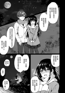 Page 3 of Junai Tears - preview thumbnail