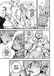 Page 16 of Passion Fruit(ONE PIECE) | 情热果实 - preview thumbnail