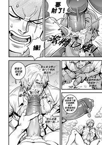 Page 21 of Passion Fruit(ONE PIECE) | 情热果实 - preview thumbnail