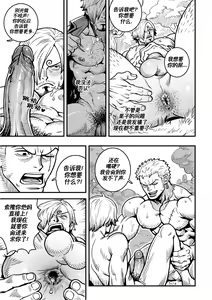 Page 22 of Passion Fruit(ONE PIECE) | 情热果实 - preview thumbnail