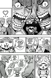 Page 30 of Passion Fruit(ONE PIECE) | 情热果实 - preview thumbnail