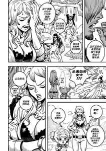 Page 7 of Passion Fruit(ONE PIECE) | 情热果实 - preview thumbnail