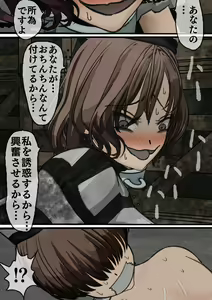 Page 116 of Kangoku Omocha ~Seishorigakari to shite Joshi Keimusho ni Shuukan Sareta Boku~ - preview thumbnail