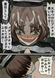 Page 118 of Kangoku Omocha ~Seishorigakari to shite Joshi Keimusho ni Shuukan Sareta Boku~ - preview thumbnail