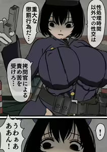 Page 131 of Kangoku Omocha ~Seishorigakari to shite Joshi Keimusho ni Shuukan Sareta Boku~ - preview thumbnail