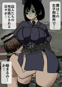 Page 135 of Kangoku Omocha ~Seishorigakari to shite Joshi Keimusho ni Shuukan Sareta Boku~ - preview thumbnail
