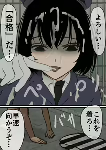 Page 24 of Kangoku Omocha ~Seishorigakari to shite Joshi Keimusho ni Shuukan Sareta Boku~ - preview thumbnail