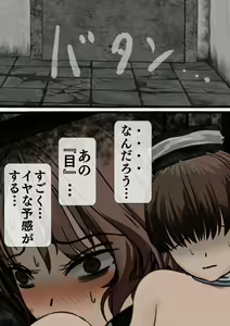Page 83 of Kangoku Omocha ~Seishorigakari to shite Joshi Keimusho ni Shuukan Sareta Boku~ - preview thumbnail