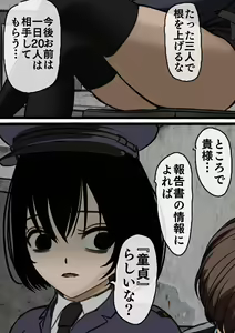 Page 89 of Kangoku Omocha ~Seishorigakari to shite Joshi Keimusho ni Shuukan Sareta Boku~ - preview thumbnail