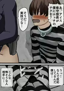 Page 92 of Kangoku Omocha ~Seishorigakari to shite Joshi Keimusho ni Shuukan Sareta Boku~ - preview thumbnail