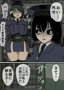 Page 10 of Kangoku Omocha ~Seishorigakari to shite Joshi Keimusho ni Shuukan Sareta Boku~ - preview thumbnail