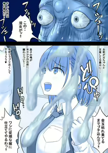 Page 23 of Keirou Furin to Koi no Kuchi Sono San - preview thumbnail