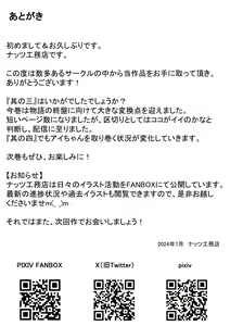 Page 28 of Keirou Furin to Koi no Kuchi Sono San - preview thumbnail