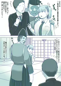 Page 3 of Jorei no gi TAWAWA75-93 - preview thumbnail