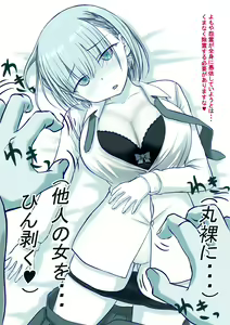 Page 8 of Jorei no gi TAWAWA75-93 - preview thumbnail