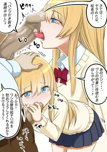 Page 14 of Osananajimi no Geneki Joshikousei Gravure Model ga Hentai Gerokimo Kyoushi ni Kudokareru Hanashi 2 - preview thumbnail