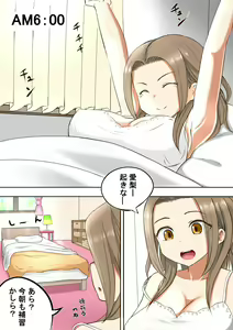 Page 2 of Osananajimi no Geneki Joshikousei Gravure Model ga Hentai Gerokimo Kyoushi ni Kudokareru Hanashi 2 - preview thumbnail