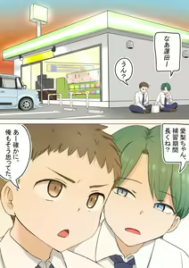 Page 21 of Osananajimi no Geneki Joshikousei Gravure Model ga Hentai Gerokimo Kyoushi ni Kudokareru Hanashi 2 - preview thumbnail
