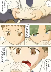 Page 25 of Osananajimi no Geneki Joshikousei Gravure Model ga Hentai Gerokimo Kyoushi ni Kudokareru Hanashi 2 - preview thumbnail