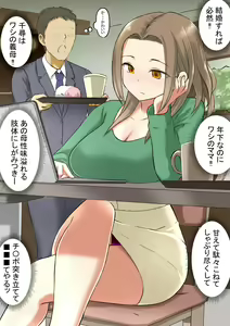Page 30 of Osananajimi no Geneki Joshikousei Gravure Model ga Hentai Gerokimo Kyoushi ni Kudokareru Hanashi 2 - preview thumbnail