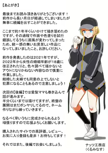 Page 32 of Osananajimi no Geneki Joshikousei Gravure Model ga Hentai Gerokimo Kyoushi ni Kudokareru Hanashi 2 - preview thumbnail
