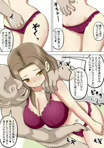 Page 13 of Osananajimi no Geneki Joshikousei Gravure Model ga Hentai Gerokimo Kyoushi ni Kudokareru Hanashi 2 Kouhen - preview thumbnail