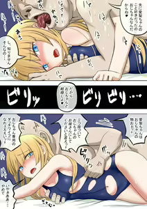 Page 39 of Osananajimi no Geneki Joshikousei Gravure Model ga Hentai Gerokimo Kyoushi ni Kudokareru Hanashi 2 Kouhen - preview thumbnail