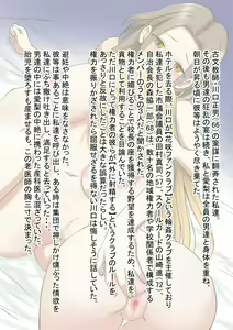 Page 48 of Osananajimi no Geneki Joshikousei Gravure Model ga Hentai Gerokimo Kyoushi ni Kudokareru Hanashi 2 Kouhen - preview thumbnail