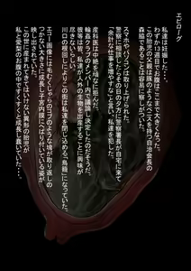 Page 51 of Osananajimi no Geneki Joshikousei Gravure Model ga Hentai Gerokimo Kyoushi ni Kudokareru Hanashi 2 Kouhen - preview thumbnail