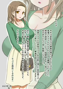Page 54 of Osananajimi no Geneki Joshikousei Gravure Model ga Hentai Gerokimo Kyoushi ni Kudokareru Hanashi 2 Kouhen - preview thumbnail