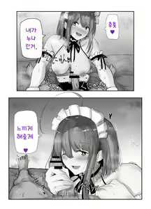 Page 13 of Uchi no Ko Shukan Icha Love Box | 우리 아이가 주도하는 이챠러브 코스 - preview thumbnail