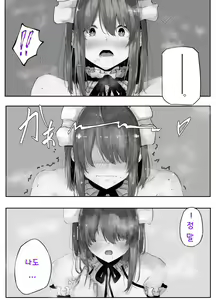 Page 25 of Uchi no Ko Shukan Icha Love Box | 우리 아이가 주도하는 이챠러브 코스 - preview thumbnail