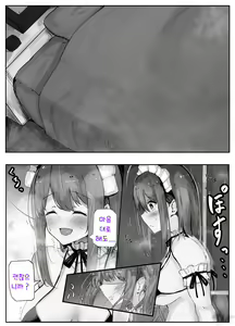Page 7 of Uchi no Ko Shukan Icha Love Box | 우리 아이가 주도하는 이챠러브 코스 - preview thumbnail