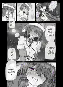 Page 105 of Kanban Musume Satsuki Matome | 간판딸 사츠키 모음 - preview thumbnail