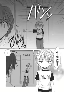 Page 117 of Kaming♡Doll 3 - preview thumbnail