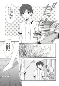 Page 8 of Kaming♡Doll 3 - preview thumbnail
