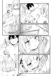 Page 11 of Yuru SeF - preview thumbnail