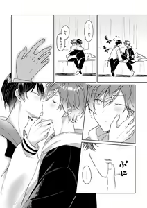 Page 11 of Ai o Hagukumu Tame ni - preview thumbnail
