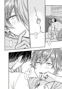 Page 26 of Ai o Hagukumu Tame ni - preview thumbnail