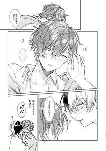Page 31 of Ai o Hagukumu Tame ni - preview thumbnail