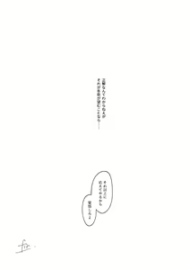 Page 37 of Ai o Hagukumu Tame ni - preview thumbnail