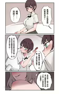Page 3 of 母爱之下 06 - preview thumbnail
