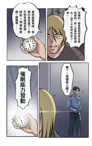 Page 3 of 警察雌墮中-重製版 - preview thumbnail