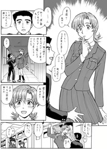 Page 117 of Ai Yori Yarushi - preview thumbnail