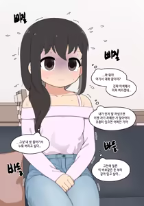 Page 153 of 눈나 1-8 - preview thumbnail