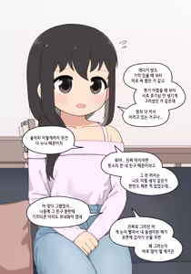 Page 163 of 눈나 1-8 - preview thumbnail