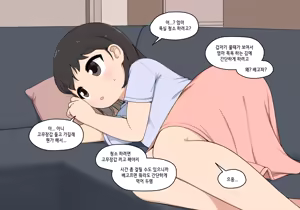 Page 433 of 눈나 1-8 - preview thumbnail