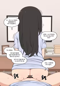 Page 498 of 눈나 1-8 - preview thumbnail