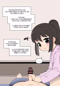 Page 53 of 눈나 1-8 - preview thumbnail