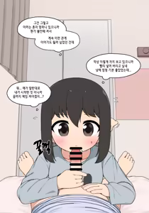 Page 550 of 눈나 1-8 - preview thumbnail